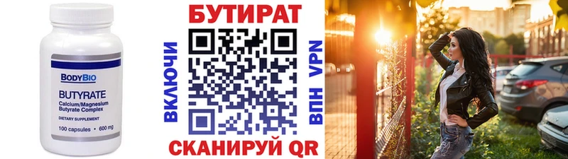 Бутират буратино  продажа наркотиков  Харабали 
