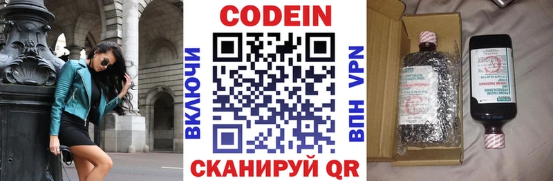 Кодеин напиток Lean (лин)  Харабали 