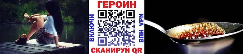 это Telegram  Харабали  Героин Heroin 