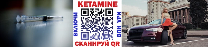 КЕТАМИН VHQ Харабали