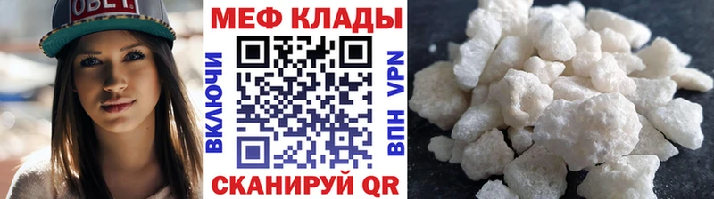 где можно купить Харабали МЯУ-МЯУ кристаллы
